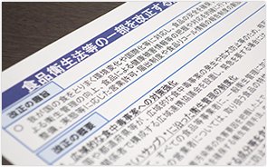 HACCPに沿った衛生管理の義務化のイメージ