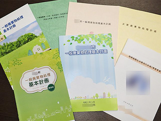 環境計画策定支援