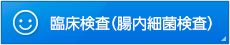 アスベスト検査に補助金が交付されます。