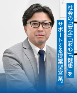 営業課職員 サムネ画像