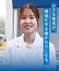 環境分析課職員 サムネ画像