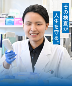 臨床検査課職員 サムネ画像