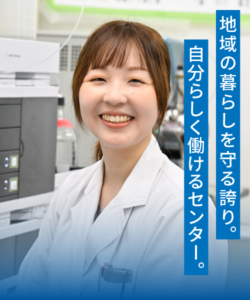 水道検査課職員 サムネ画像